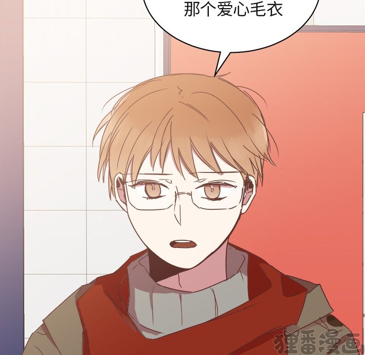 《我信你个鬼》第34话 第三十四话 第34页