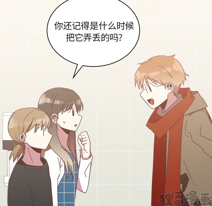 《我信你个鬼》第34话 第三十四话 第36页