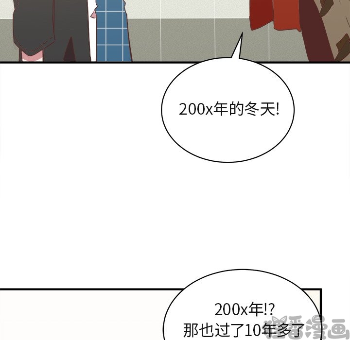 《我信你个鬼》第34话 第三十四话 第37页