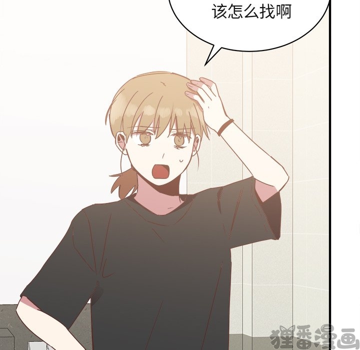 《我信你个鬼》第34话 第三十四话 第38页
