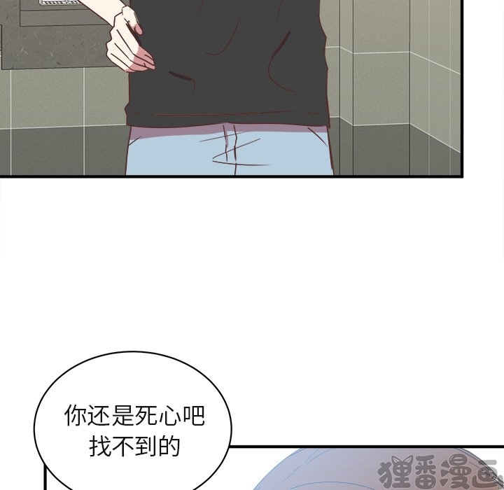 《我信你个鬼》第34话 第三十四话 第39页
