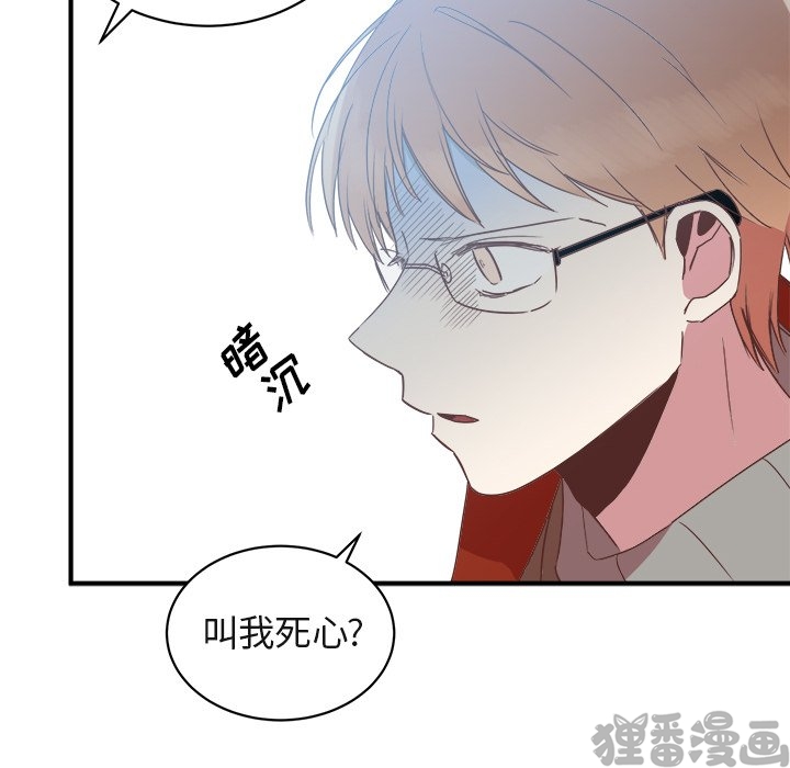 《我信你个鬼》第34话 第三十四话 第40页
