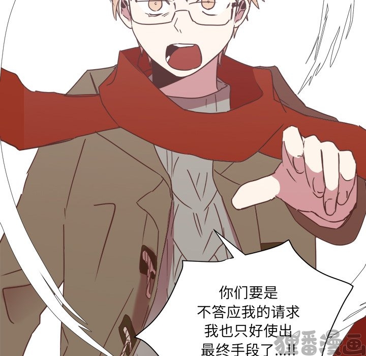 《我信你个鬼》第34话 第三十四话 第42页