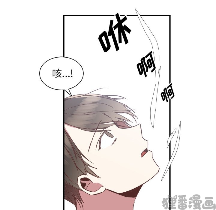 《我信你个鬼》第34话 第三十四话 第48页