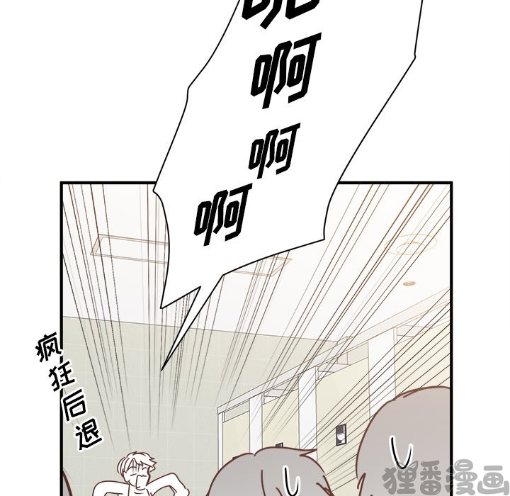 《我信你个鬼》第34话 第三十四话 第4页