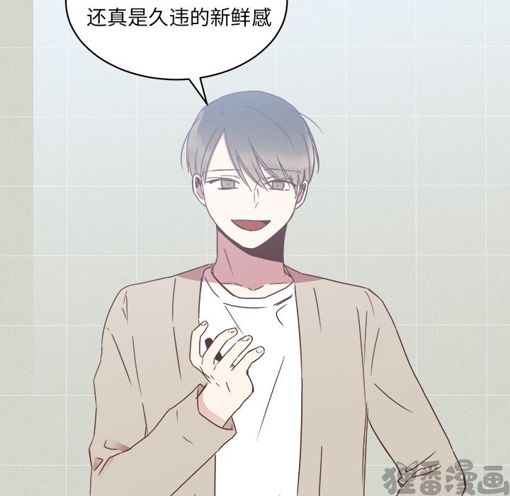 《我信你个鬼》第34话 第三十四话 第52页