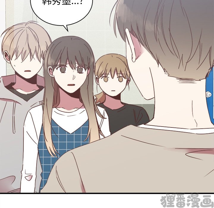 《我信你个鬼》第34话 第三十四话 第54页