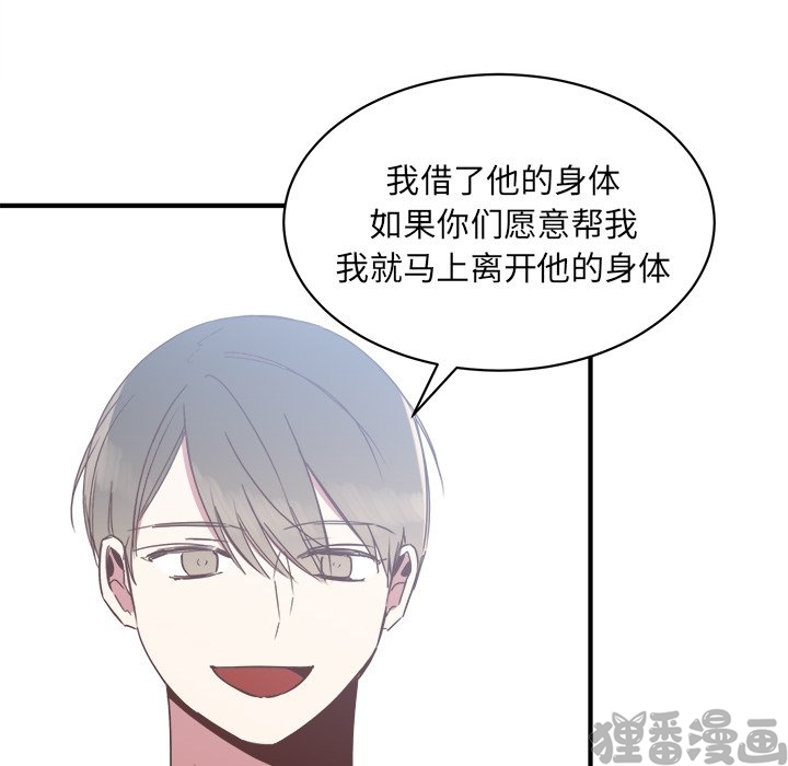 《我信你个鬼》第34话 第三十四话 第55页