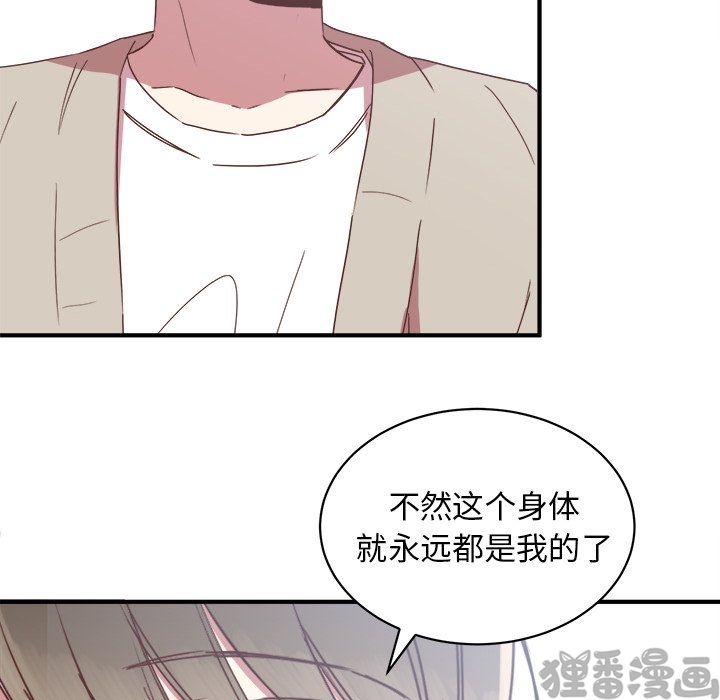 《我信你个鬼》第34话 第三十四话 第56页