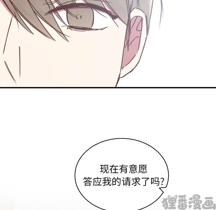《我信你个鬼》第34话 第三十四话 第57页
