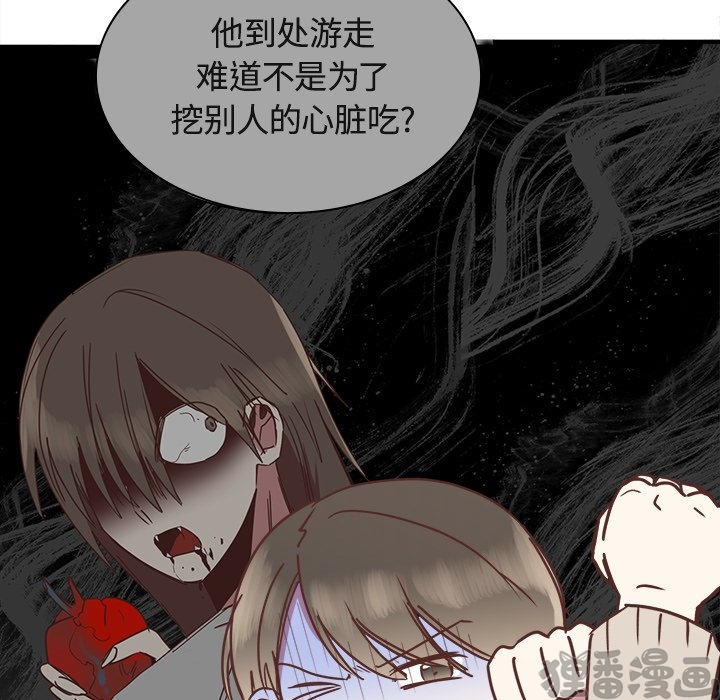 《我信你个鬼》第34话 第三十四话 第8页
