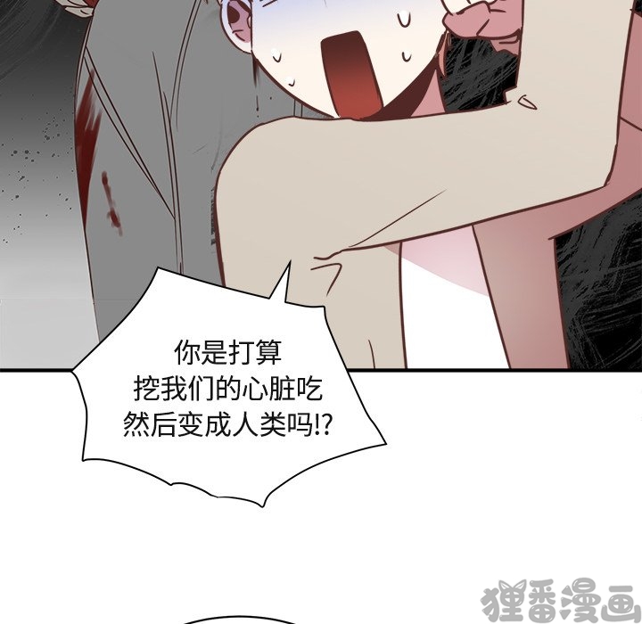 《我信你个鬼》第34话 第三十四话 第9页