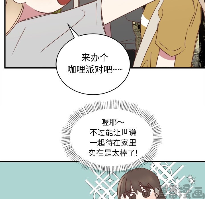 《我信你个鬼》第36话 第三十六话 第10页