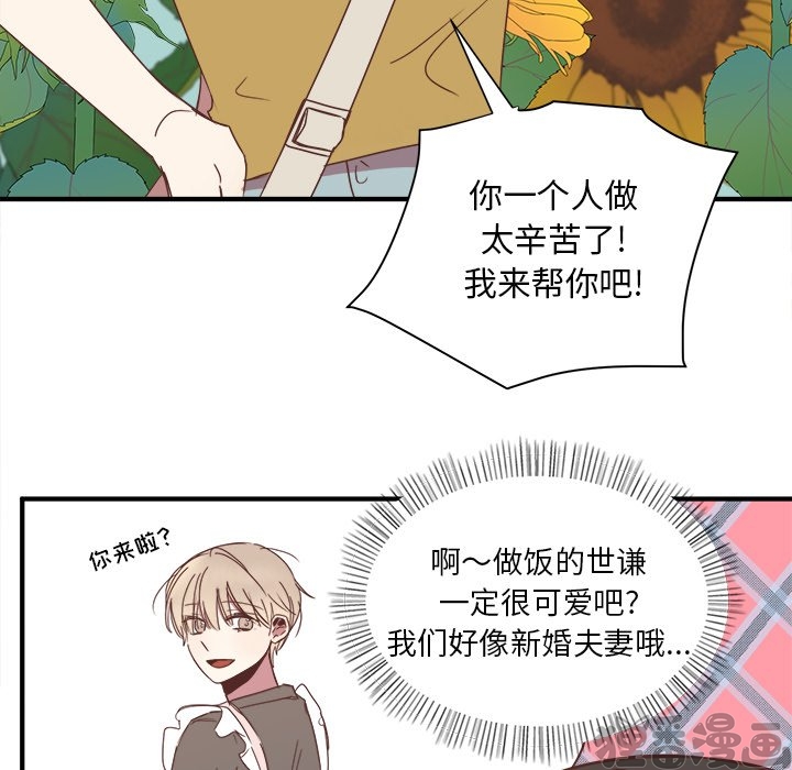 《我信你个鬼》第36话 第三十六话 第12页