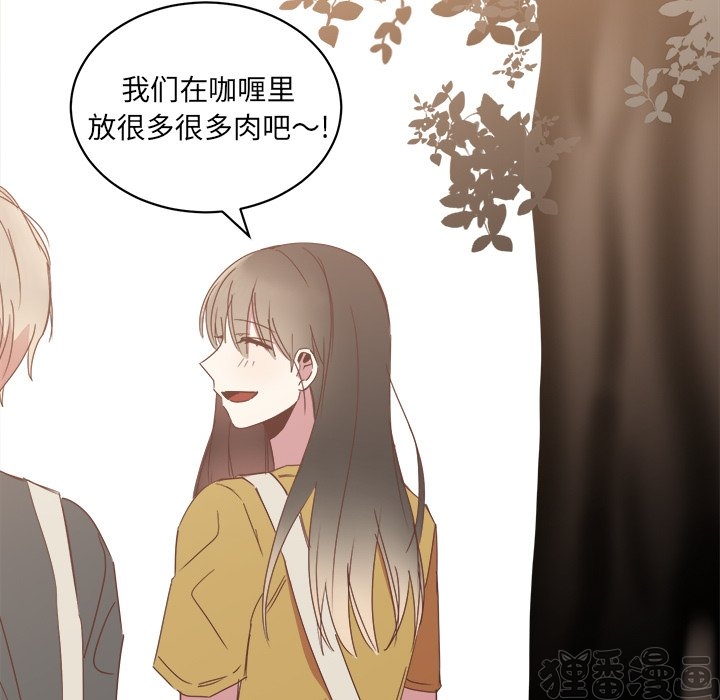 《我信你个鬼》第36话 第三十六话 第14页