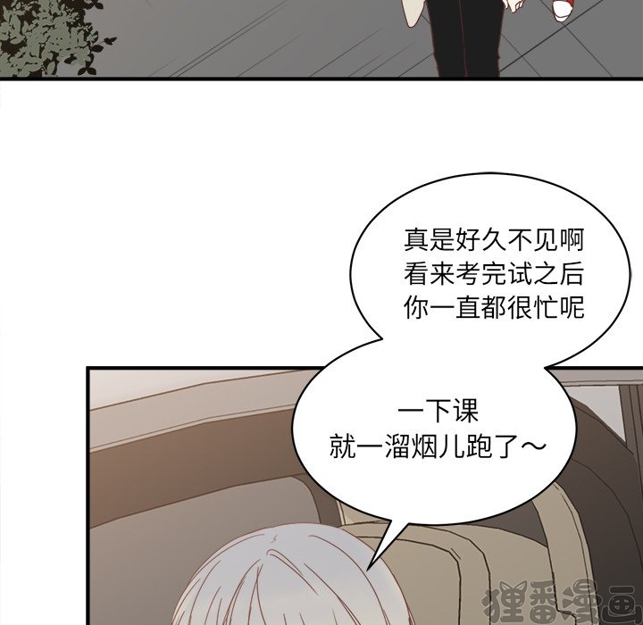 《我信你个鬼》第36话 第三十六话 第17页