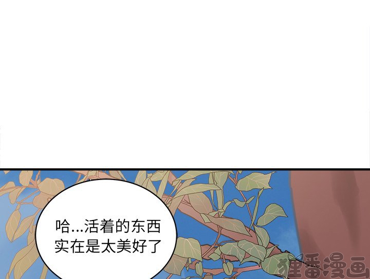 《我信你个鬼》第36话 第三十六话 第1页