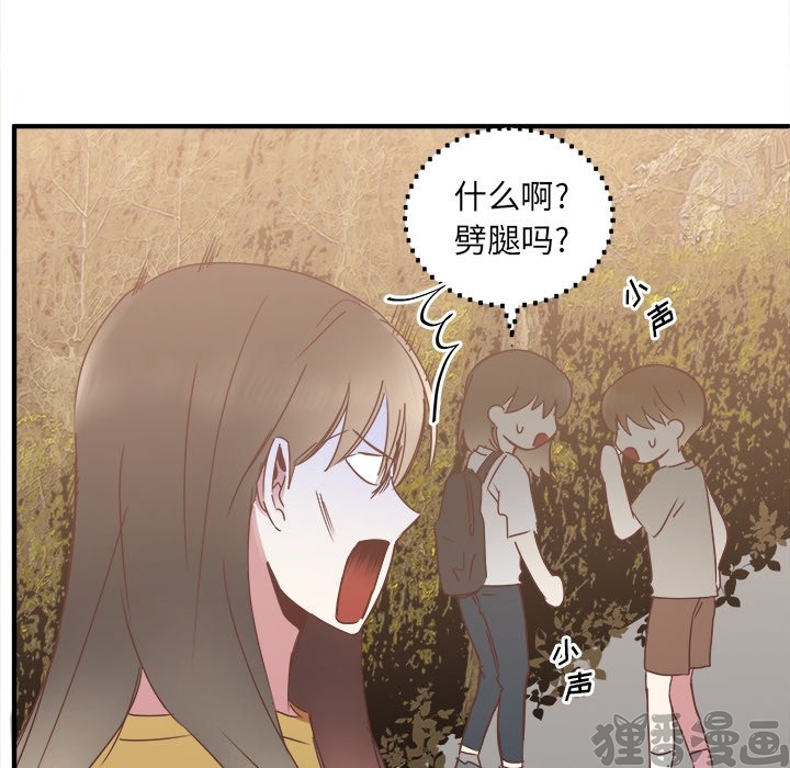 《我信你个鬼》第36话 第三十六话 第22页