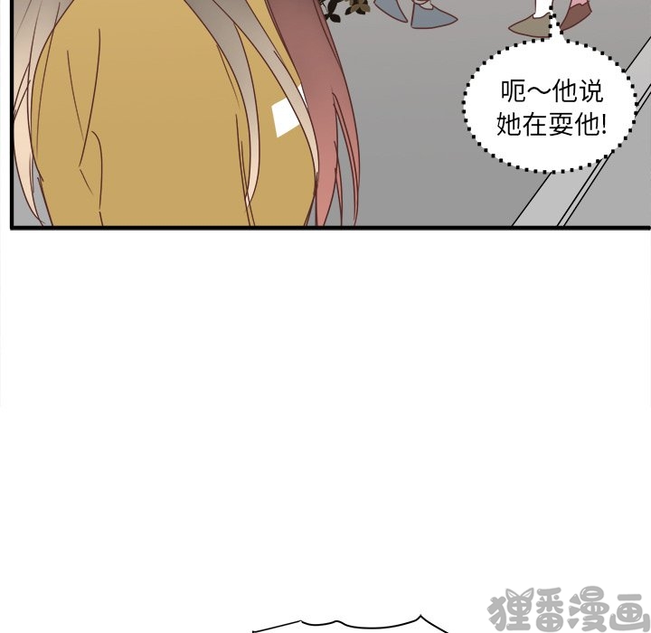《我信你个鬼》第36话 第三十六话 第23页