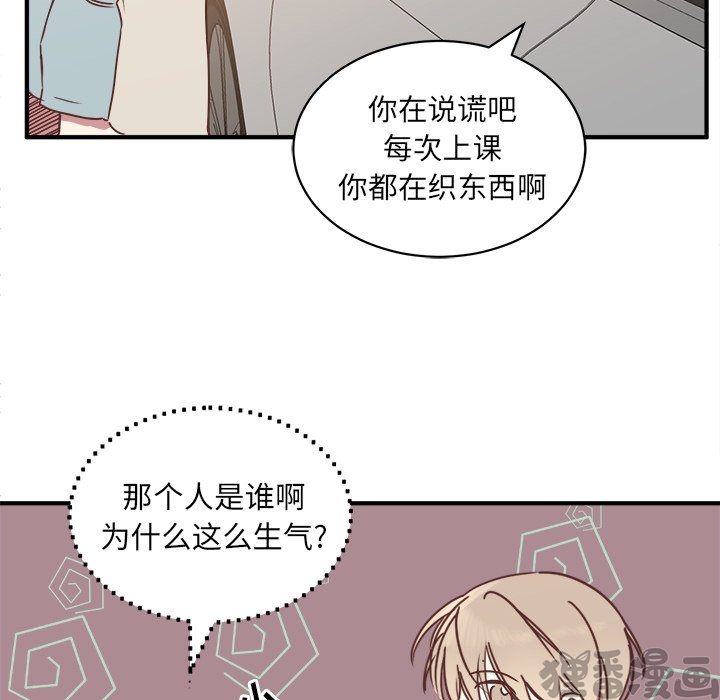 《我信你个鬼》第36话 第三十六话 第25页