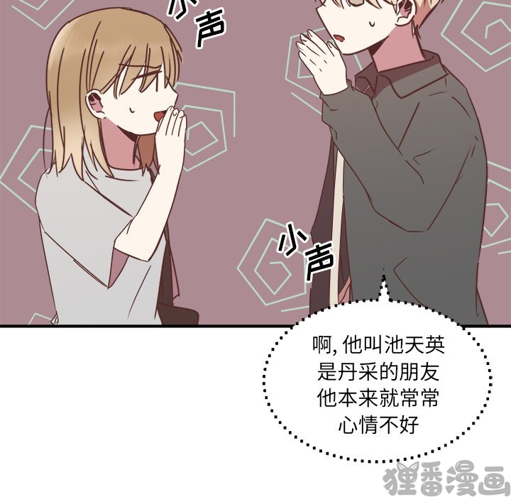 《我信你个鬼》第36话 第三十六话 第26页