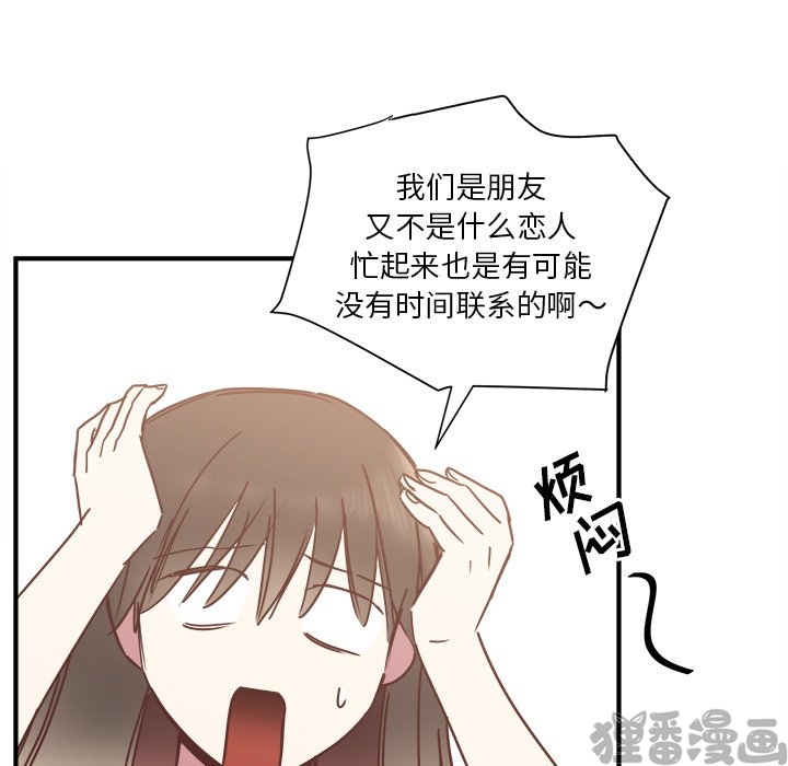 《我信你个鬼》第36话 第三十六话 第27页