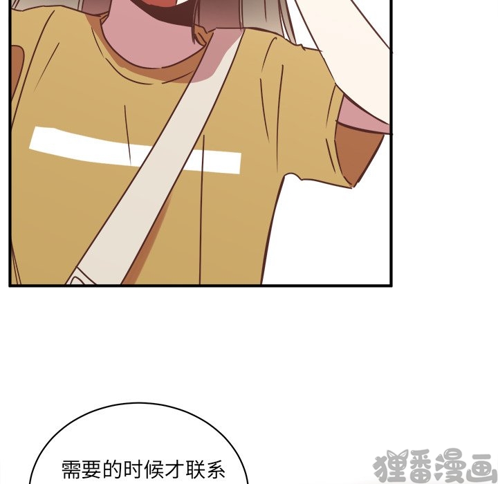 《我信你个鬼》第36话 第三十六话 第28页