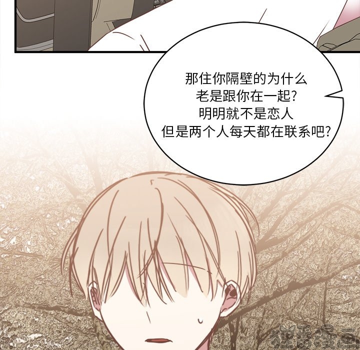 《我信你个鬼》第36话 第三十六话 第30页