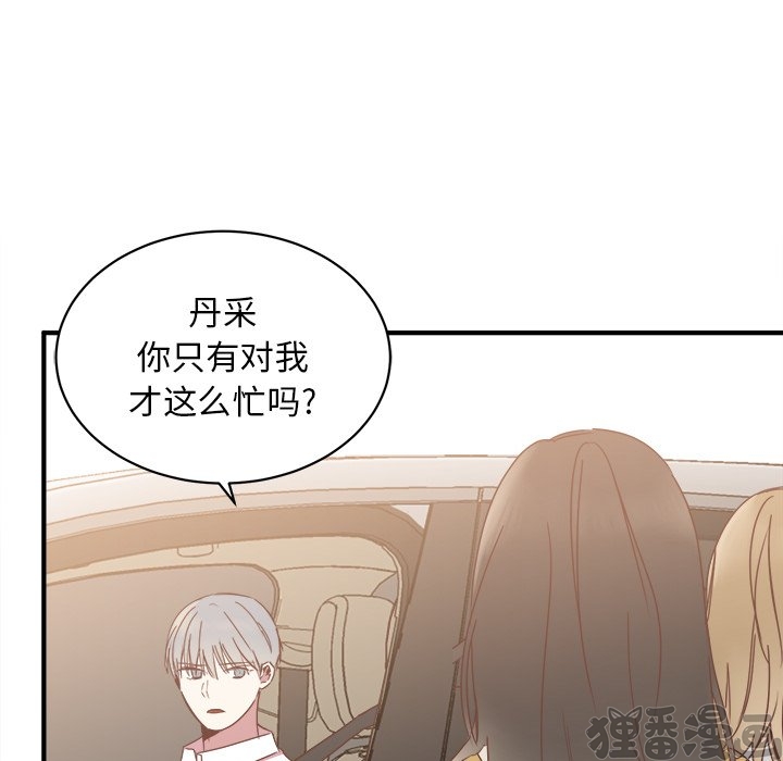 《我信你个鬼》第36话 第三十六话 第32页