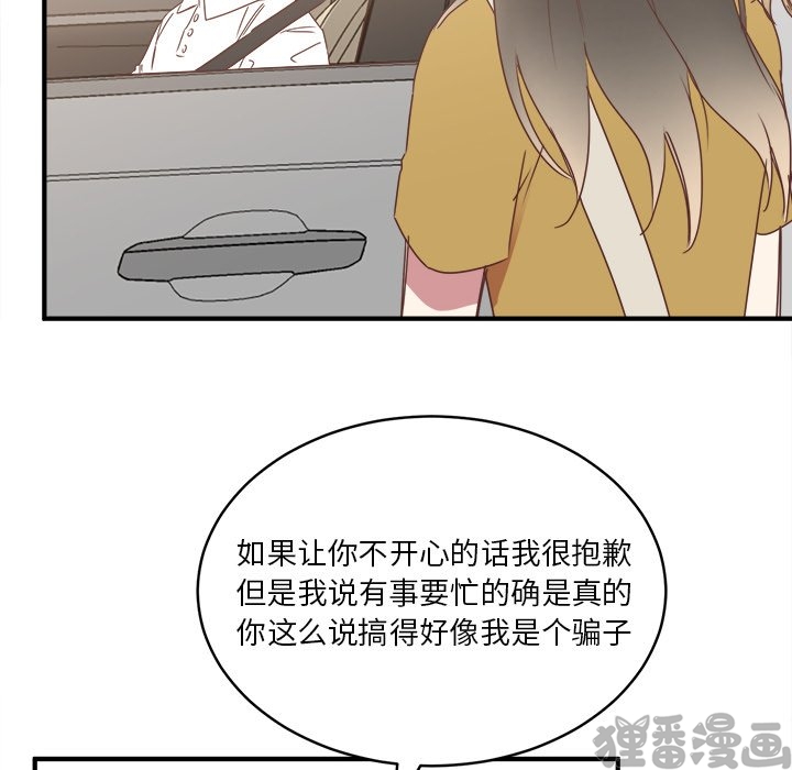 《我信你个鬼》第36话 第三十六话 第33页