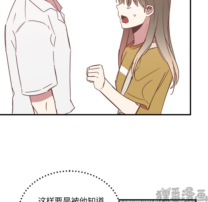 《我信你个鬼》第36话 第三十六话 第38页