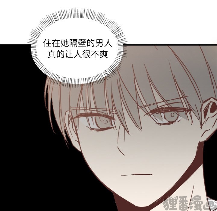 《我信你个鬼》第36话 第三十六话 第44页