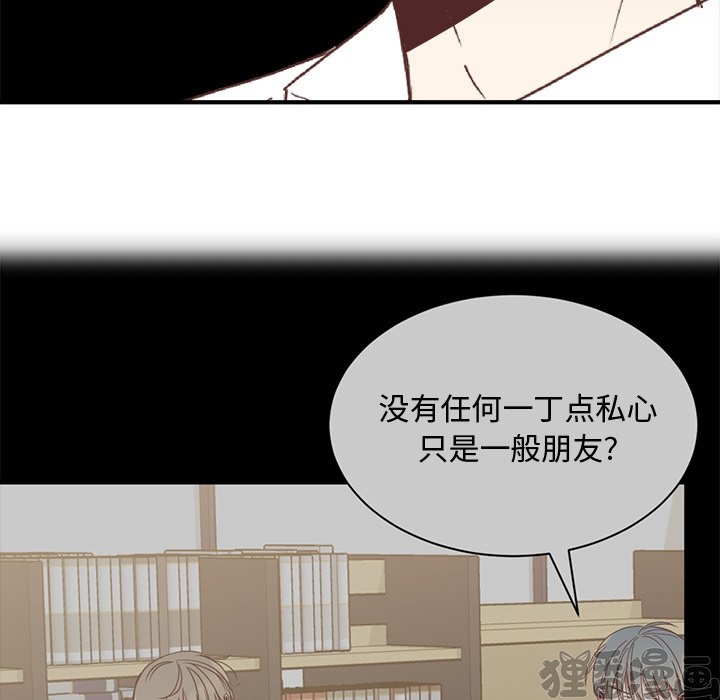 《我信你个鬼》第36话 第三十六话 第45页