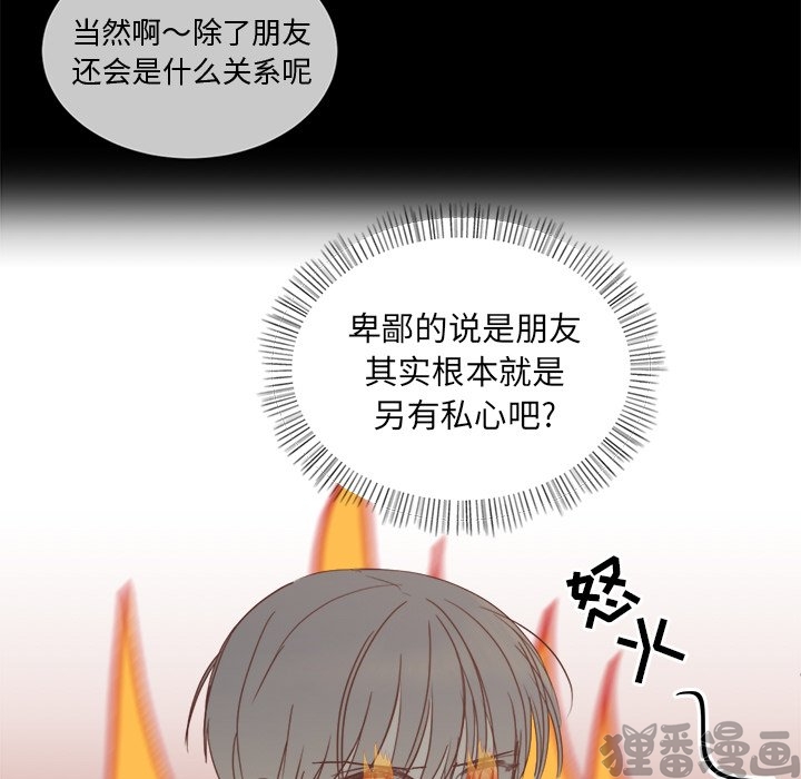 《我信你个鬼》第36话 第三十六话 第47页
