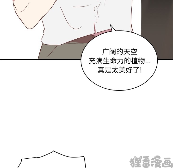 《我信你个鬼》第36话 第三十六话 第4页