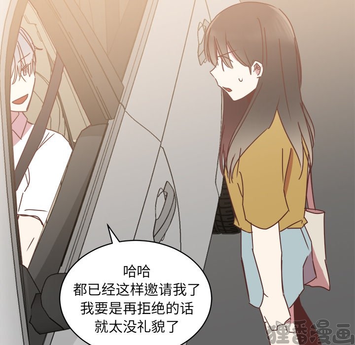 《我信你个鬼》第36话 第三十六话 第50页