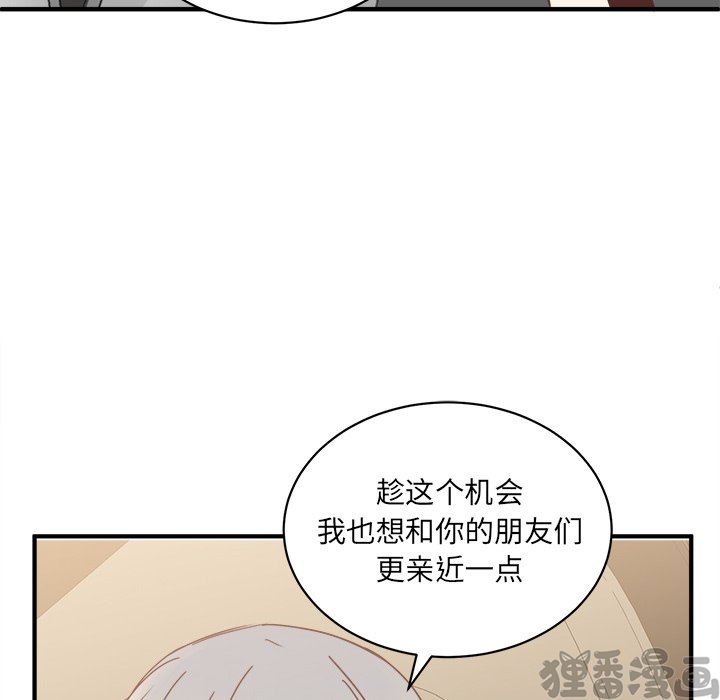 《我信你个鬼》第36话 第三十六话 第51页
