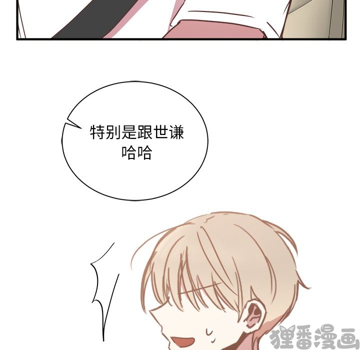 《我信你个鬼》第36话 第三十六话 第53页