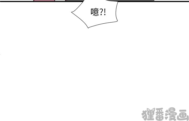 《我信你个鬼》第36话 第三十六话 第55页