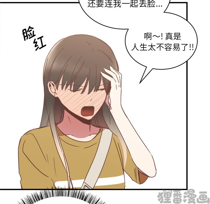 《我信你个鬼》第36话 第三十六话 第7页