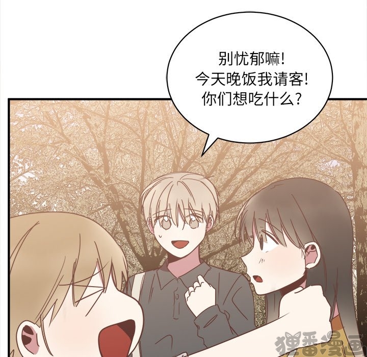 《我信你个鬼》第36话 第三十六话 第9页