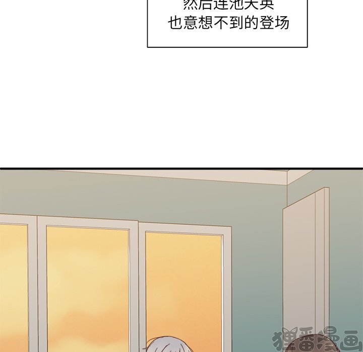 《我信你个鬼》第37话 第三十七话 第10页