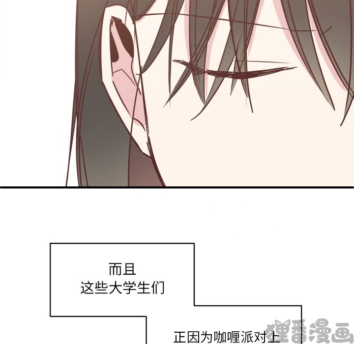 《我信你个鬼》第37话 第三十七话 第13页