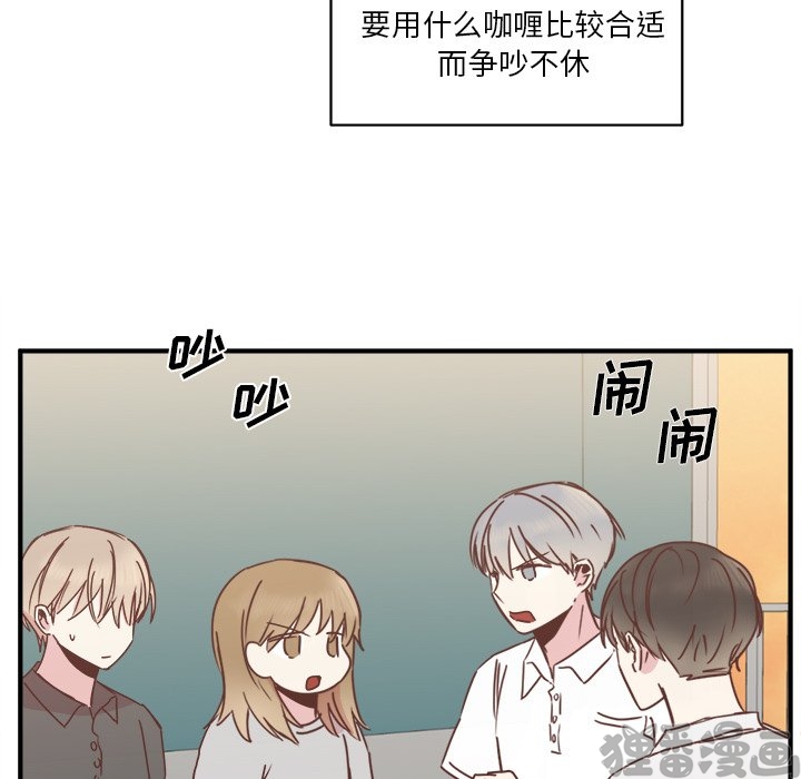 《我信你个鬼》第37话 第三十七话 第14页