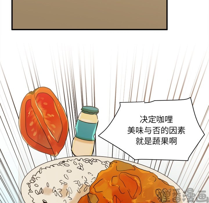《我信你个鬼》第37话 第三十七话 第17页