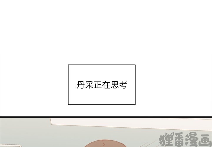 《我信你个鬼》第37话 第三十七话 第1页