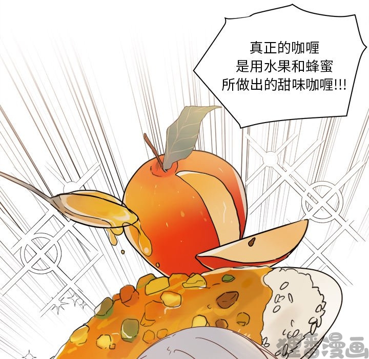 《我信你个鬼》第37话 第三十七话 第21页