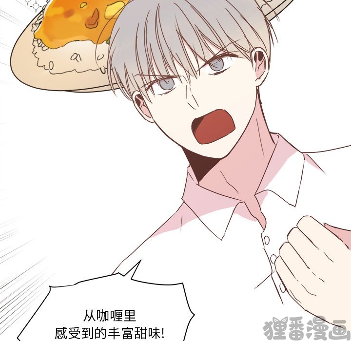 《我信你个鬼》第37话 第三十七话 第22页