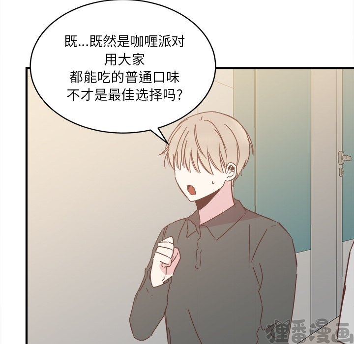 《我信你个鬼》第37话 第三十七话 第25页