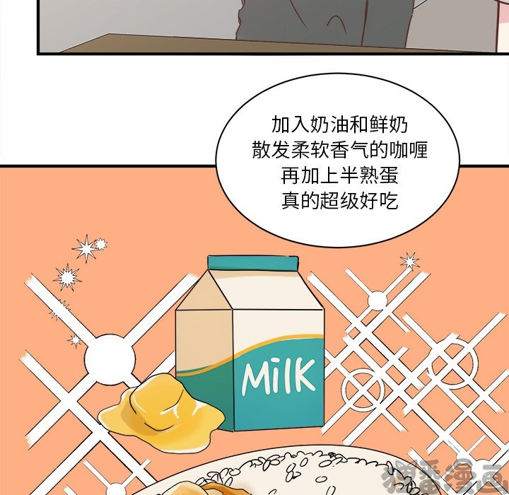《我信你个鬼》第37话 第三十七话 第26页